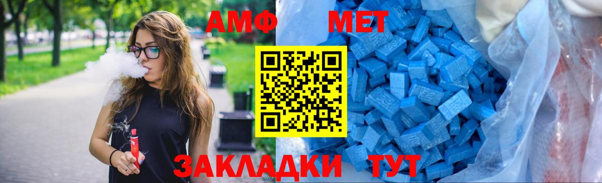 Амфетамин  АМФ  Коммунар  Amphetamine VHQ  Вход с VPN 