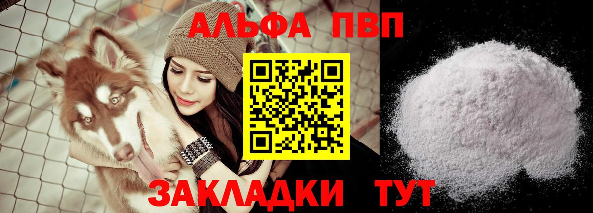 Коммунар  APVP Crystall  APVP СК  Вход с VPN 