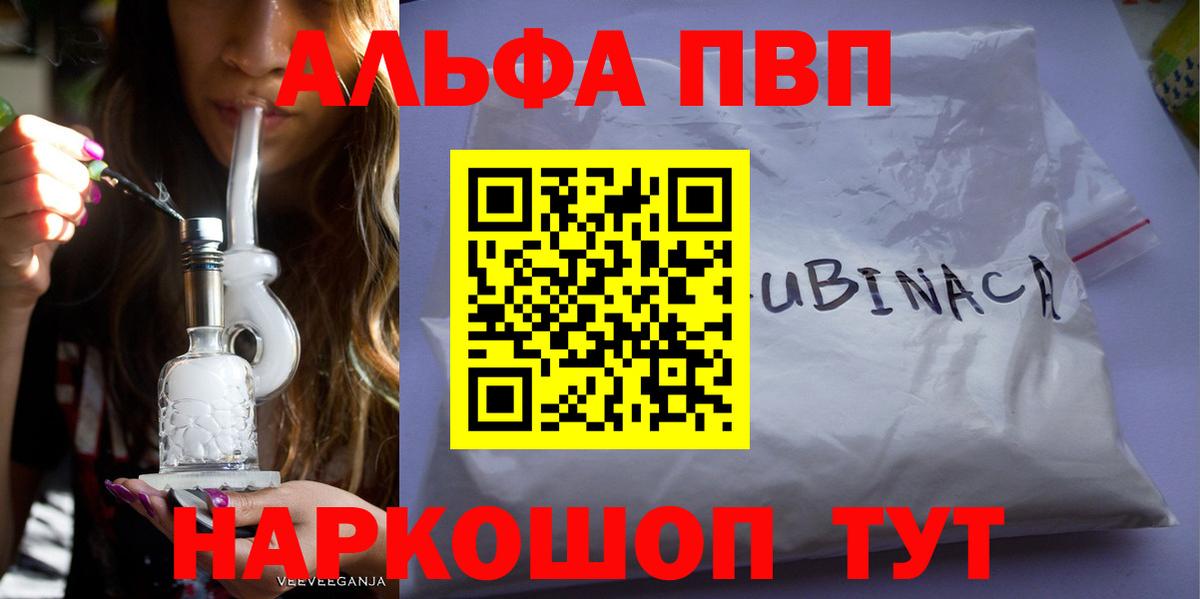 Alfa_PVP VHQ Коммунар