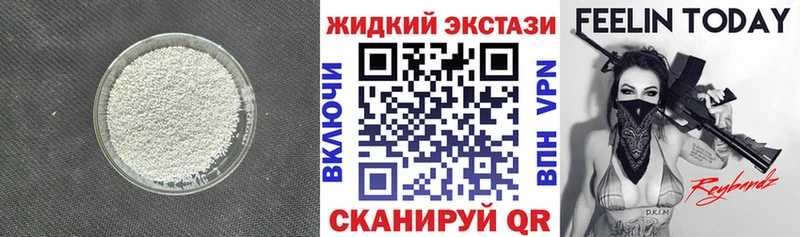 БУТИРАТ жидкий экстази Коммунар