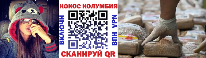 Cocaine Эквадор  где купить наркоту  Коммунар 