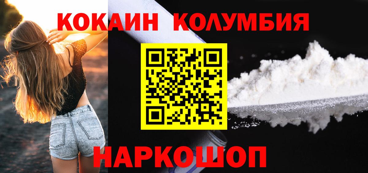 Cocaine 99%  Вход с VPN  Cocaine  Коммунар 
