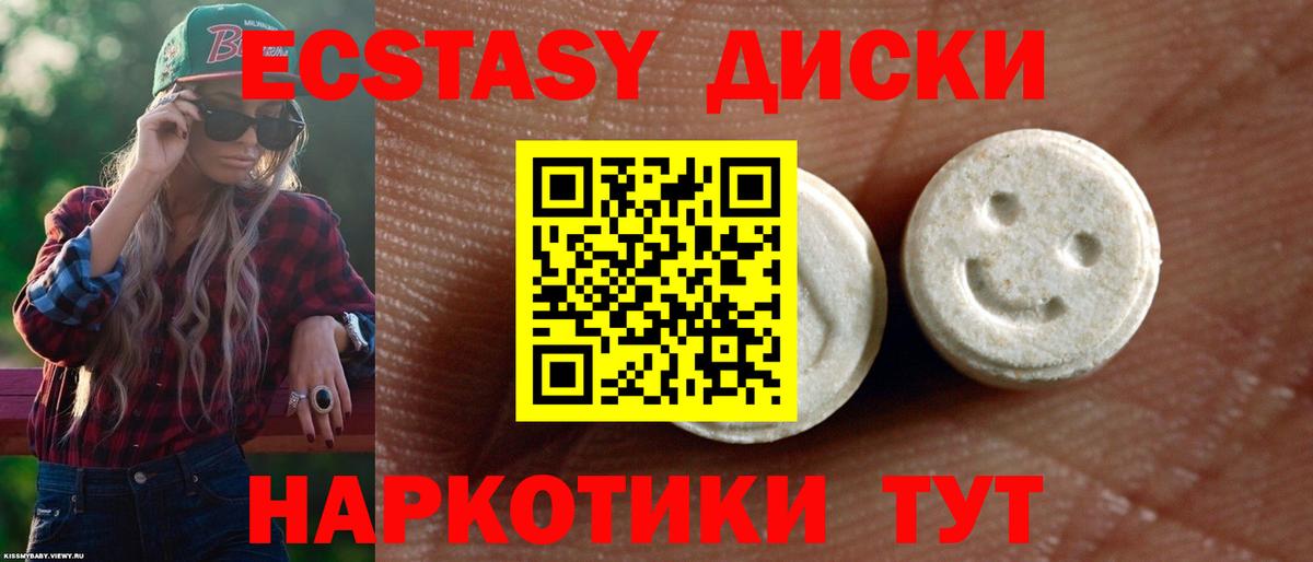 Экстази Cube  ЭКСТАЗИ Punisher  Коммунар  Ecstasy  Вход с VPN 