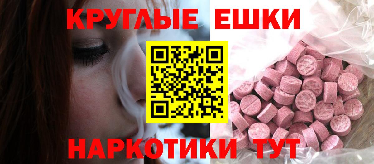 Экстази 300 mg Коммунар