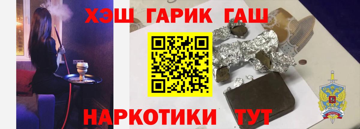 ГАШИШ хэш  закладки  Коммунар  Вход с VPN 