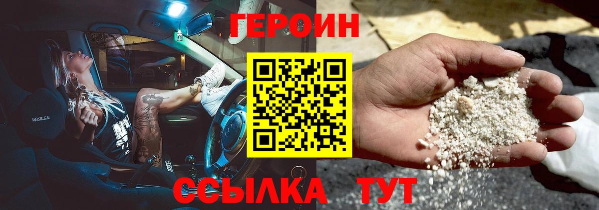 ГЕРОИН  Героин герыч  Вход с VPN  Коммунар 