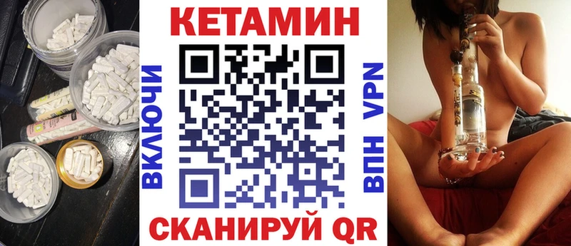 КЕТАМИН ketamine  наркошоп  мориарти состав  Коммунар  blacksprut зеркало 