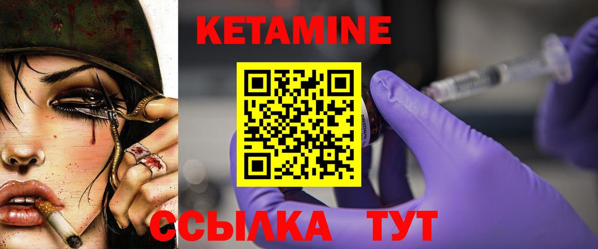 Кетамин VHQ  Кетамин ketamine  Коммунар  Вход с VPN 