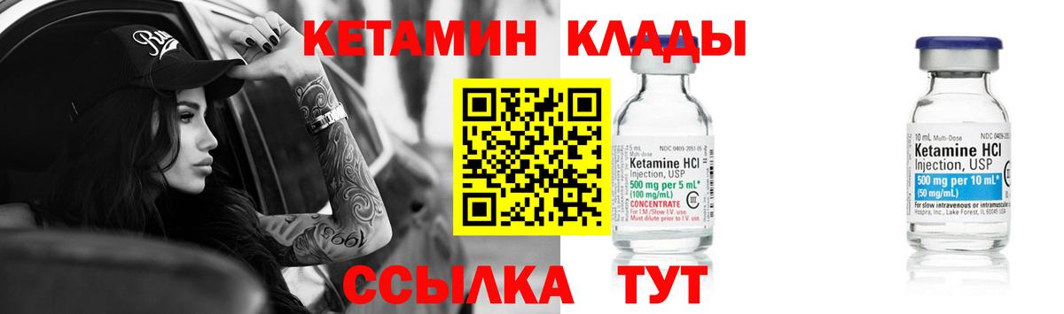 КЕТАМИН VHQ Коммунар