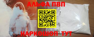 ALPHA PVP Гусиноозёрск