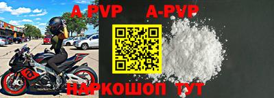 ALPHA PVP Гусиноозёрск