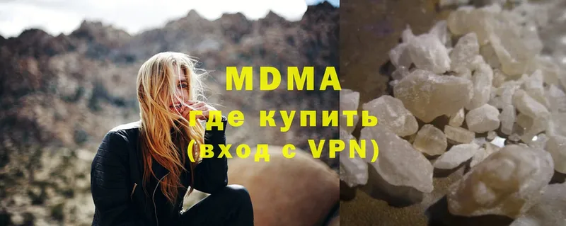 MDMA VHQ  как найти закладки  Коммунар 