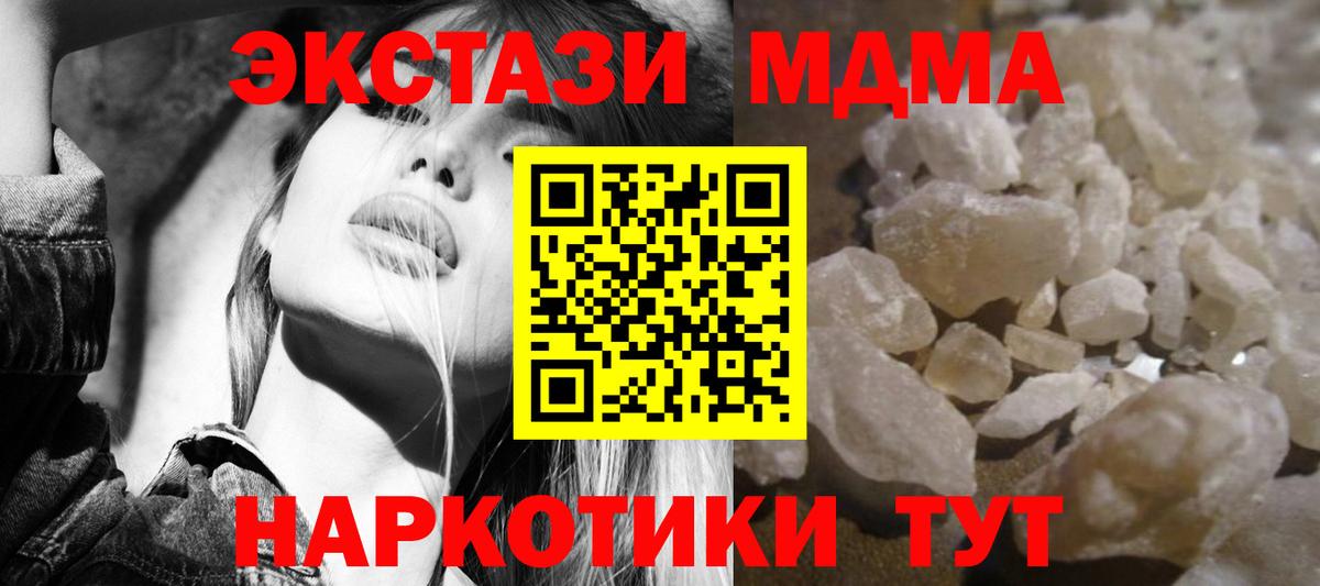 МДМА молли Коммунар