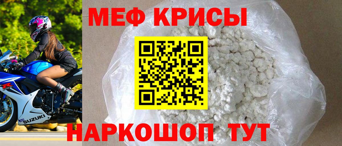 Мефедрон Коммунар