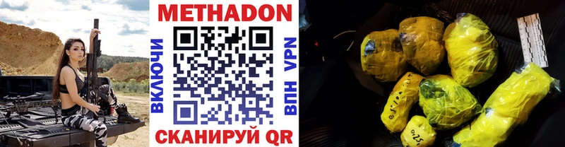 Метадон methadone  что такое наркотик  Коммунар 