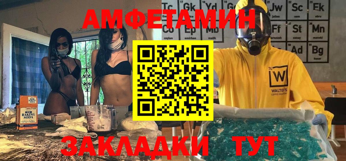 МЕТАМФЕТАМИН пудра Коммунар
