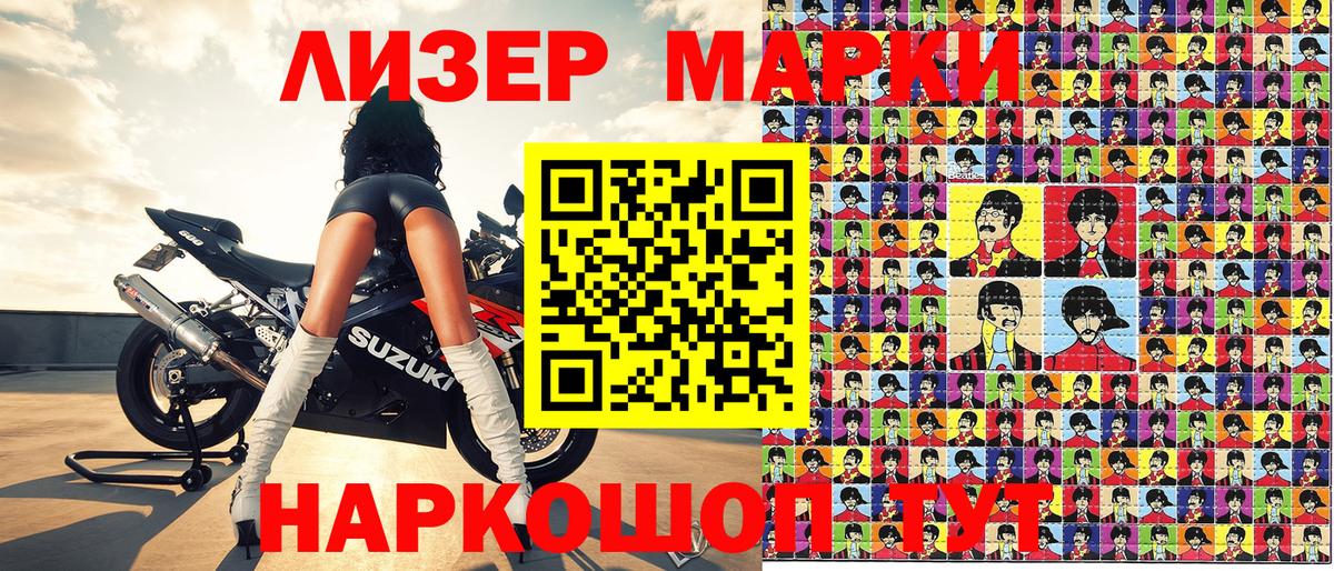 Марки N-bome  Вход с VPN  Коммунар  Наркотические марки 1500мкг 