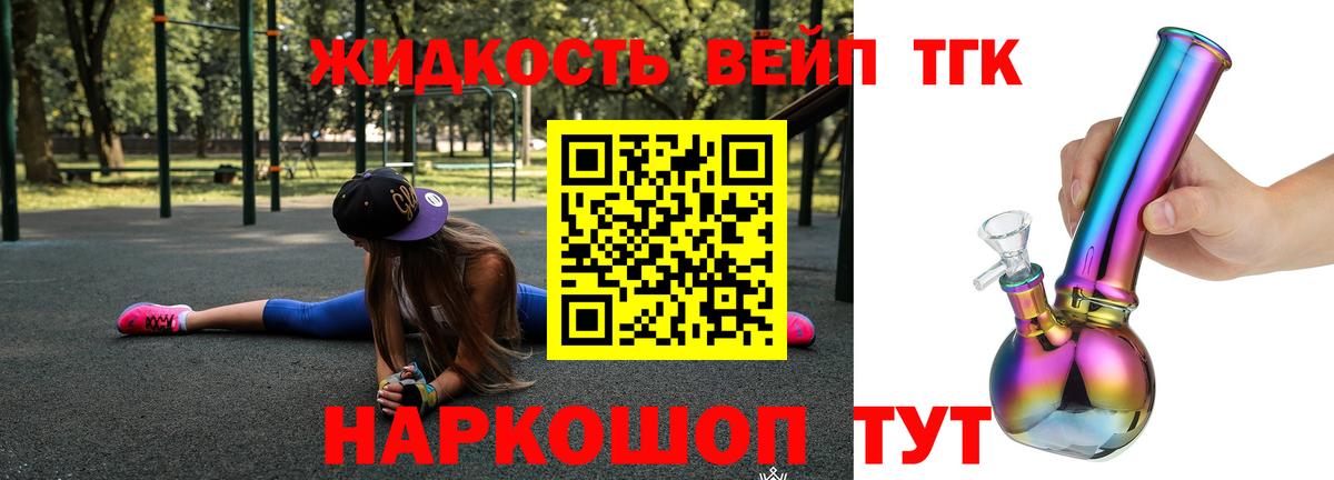 Коммунар  ТГК жижа  Вход с VPN  ТГК жижа 