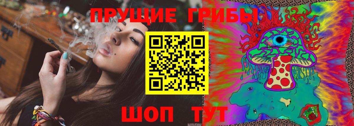 Псилоцибиновые грибы ЛСД  Вход с VPN  магазин продажи   Коммунар 